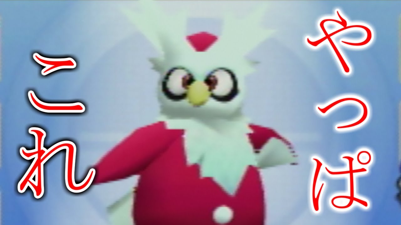 クリスマスに遊びたくなるゲーム1選 ポケモンスタジアム金銀のデリバード ゲーム実況 Youtube