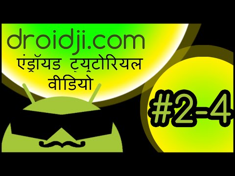 [Hindi हिंदी] #2-4 How to make a Button in Android App?