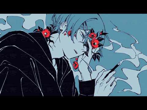 【オリジナルMV】夜になったら耿十八は　歌ってみた【朱鷺戸 / ときど】