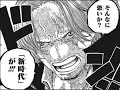 シャンクス 激強 覇気 緑牛 ネタバレ 注意