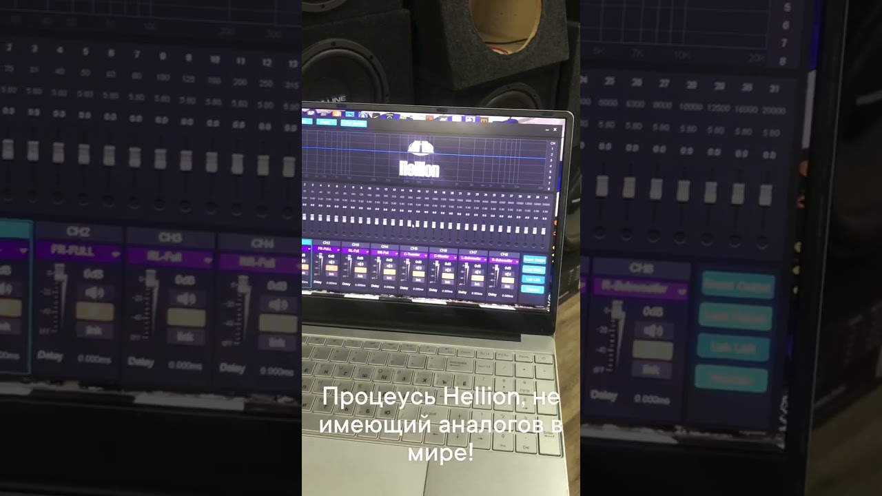 Процессорный усилитель Hellion