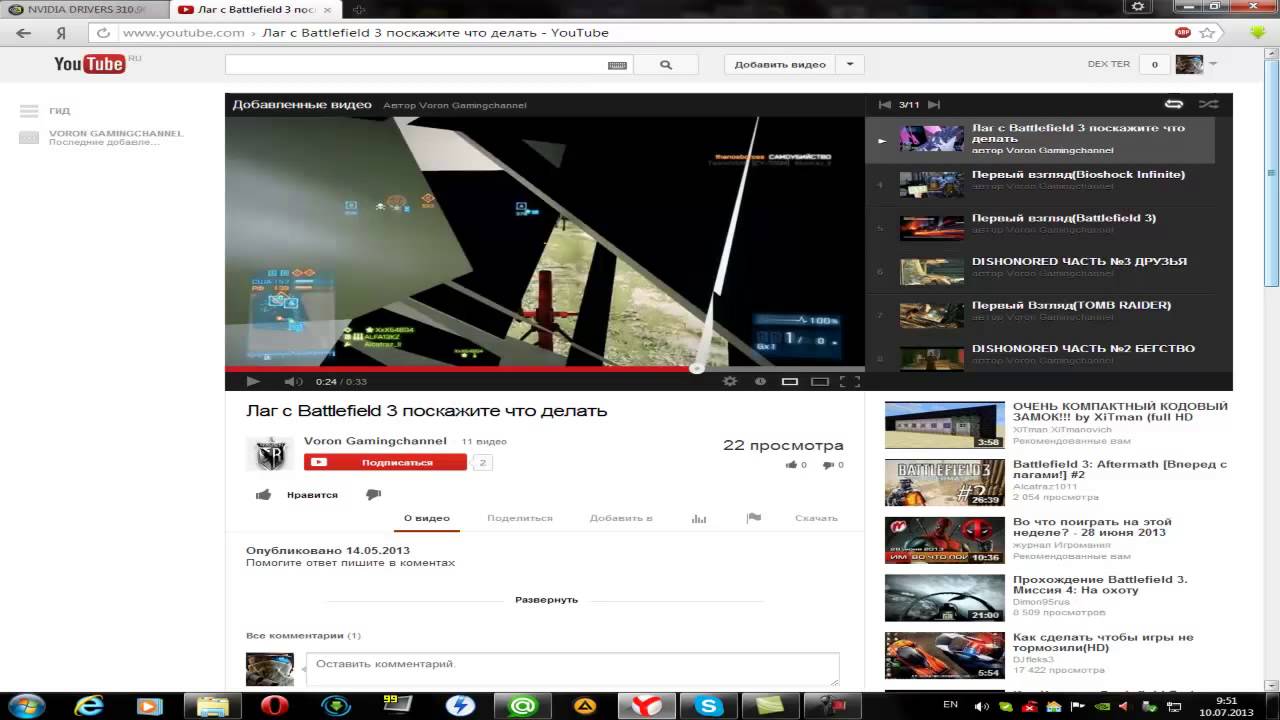 решение проблем с текстурами в battlefield 3