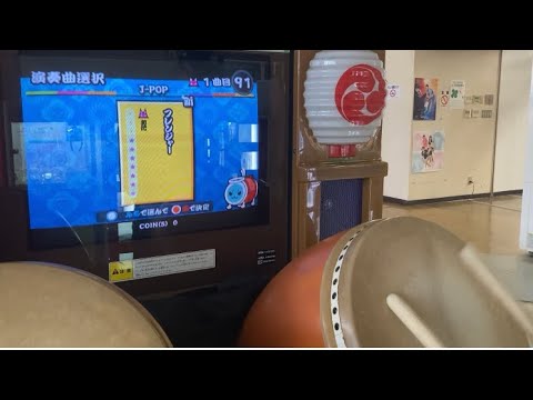 太鼓の達人9 フレンジャー 全良