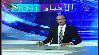 البث المباشر : أخبار 20:00سا screenshot 4