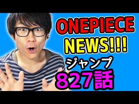 ワンピース7話考察感想 ワンピースnews 動画の後半にネタバレがあります One Piece Youtube