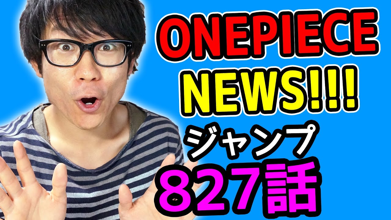 ワンピース8話考察感想 ワンピースnews 動画の後半にネタバレがあります One Piece Youtube