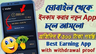 sikka app thake taka kivabe income kore || new earning app without investment 2023