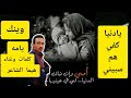 كله مستني اغنيه وينك يامه هيما الشاعر توزيع الجوكر برودكشن 2025 كله مستني اغنيه وينك يامه هيما الشاعر توزيع الجوكر برودكشن 2025