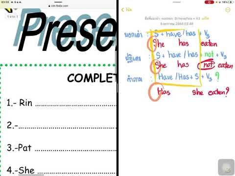 โครงสร้าง Present Perfect Tense