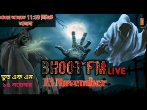 bhoot fm 2019 bhoot fm 2019