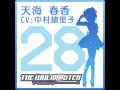 カウントダウンコメントあと1日 天海春香(CV:中村繪里子)