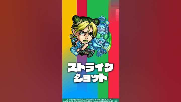 【アニメ「ジョジョの奇妙な冒険」×「モンスト」のコラボ第2弾！】獣神化・改 空条徐倫 登場！【新キャラ使ってみた｜モンスト公式】