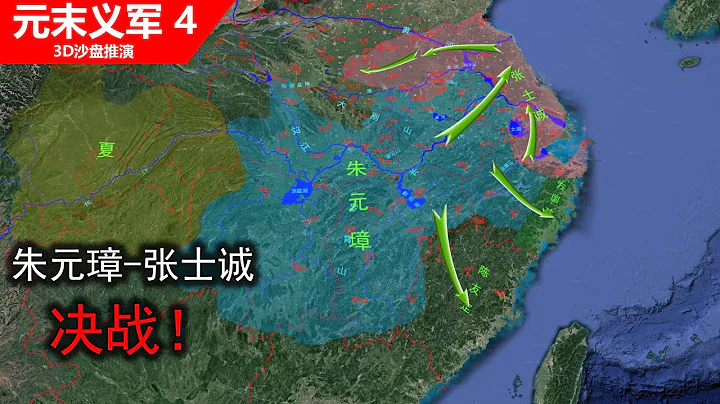 朱元璋25万精兵北伐，王保保都没有机会出战，直到元大都陷落（信息素战史-元末义军4） - 天天要闻