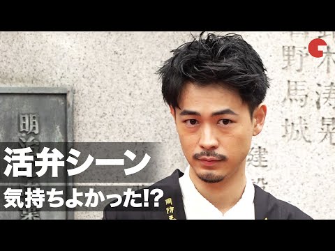 成田凌、活弁シーンは気持ちよかった！映画『カツベン！』大ヒット出陣式