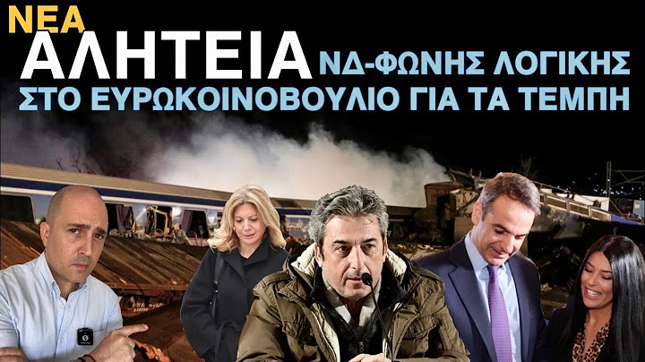 Χυδαία ψέματα Λατινοπούλου με πλάτες Μητσοτάκη: Η οργή του Παύλου Ασλανίδη και η στάση Καρυστιανού