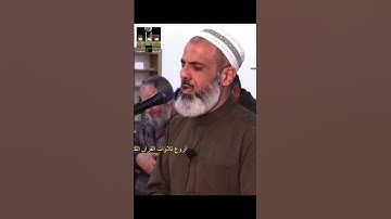 نمتعهم قليلاً ثم نظطرهم الى عذابٍ غليظ #عمر_عبدالله #تلاوةعراقية #تجويدعراقي