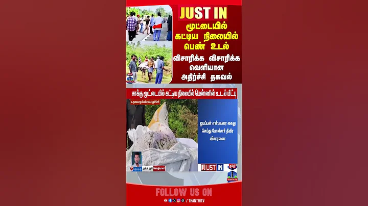 puducherry  | tamilnews | crime | thanthitv