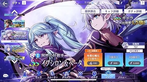 Rivals in Sync: Epsilon & Beta Rolls - JP Server | The Eminence in Shadow: Master of Garden