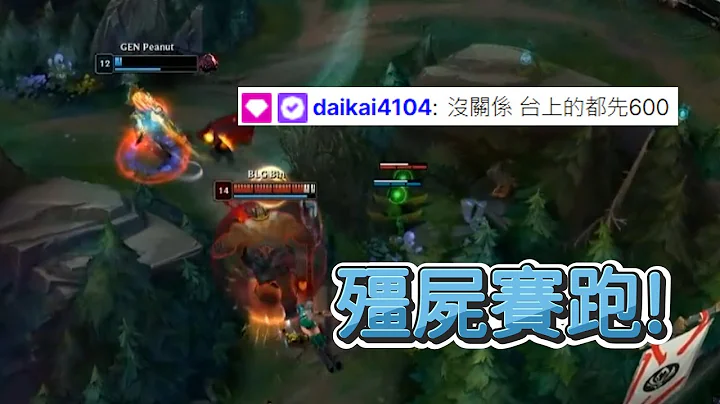 【MSI】僵尸赛跑 | MSI 2023 英雄联盟季中邀请赛 - 天天要闻
