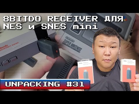 Unpacking #31 (volod91) - 8BITDO Receiver для NES и SNES mini