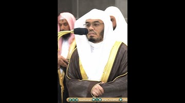 ثم لتسألن يومئذ عن النعيم~تلاوة إبداعية بديعة بصوت الشيخ ياسر الدوسري لسورة التكاثر | تلاوات الحَرَم