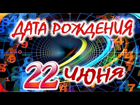 Видео: Гороскоп Вальтера Меркадо 22 июня