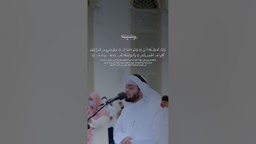 أواخر سورة النجم برواية خلف عن حمزة || أحمد النفيس