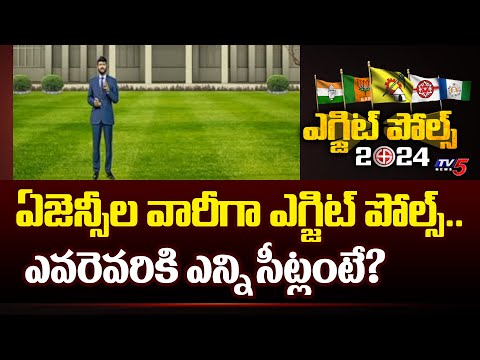 AGENCIES Wise Exit Polls Detailed EXPLANATION by TV5 Murthy | AP Elections 2024 | TV5 News - TV5NEWS