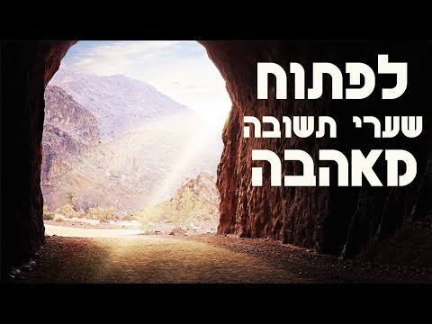 וִידֵאוֹ: היכן עוברים הלוחות הטקטוניים זה על פני זה?