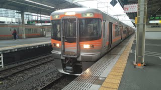 【18きっぱー歓喜w】313系8000番台S3編成+211系GG4編成 普通 興津行き 静岡発車