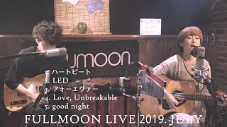 FULLMOON LIVE 2019 JULY On YouTubeLIVE