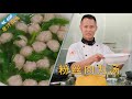 厨师长教你：“粉丝肉丸汤”的家常做法，不加淀粉和鸡蛋，特别有肉的口感(请打开cc字幕看字幕)