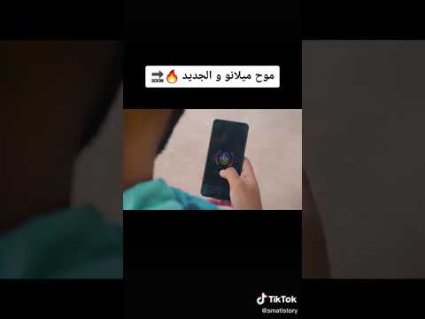 اغنية ماشافوهاش بطريقة تيك توك