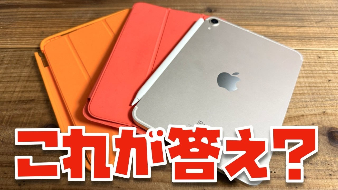 iPad mini6 simフリー セルラー 256gb純正カバーと未使用カバー付 iPad