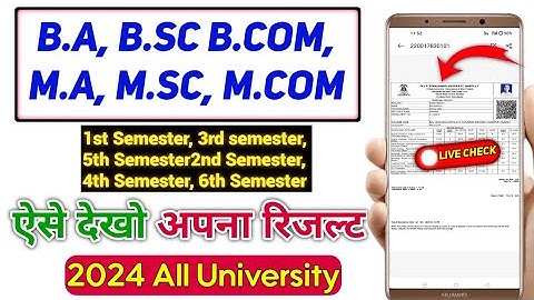 BA BSC BCOM MA MSC Mcom | Result 2024 | सभी यूनिवर्सिटी का रिजल्ट यहां देखे | result kaise dekhe