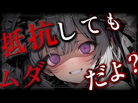 【ヤンデレ】お嬢様とハグする仕事を断ったら逆上し迫られてしまい逃げられない 【男性向けASMR/シチュエーションボイス】のカバー画像