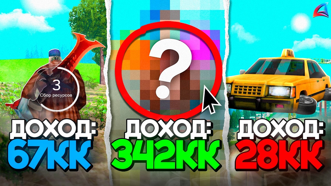 Эти Способы ЗАРАБОТКА Приносят МИЛЛИАРДЫ, Но про них все МОЛЧАТ на АРИЗОНА РП