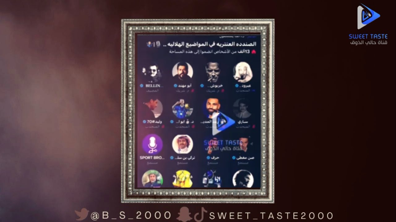 الصندده العنترية 😡ردة فعل الهلاليين على العطاوي ودخول الشايب 😂🔥🔥