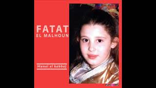 Manal  el kabbaj - Alwarda / الوردة