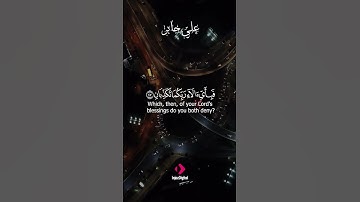 سورة الرحمن | ولمن خاف مقام ربه جنتان | #قرآن #تلاوة #الرحمن 🌿 #اكسبلور #راحة_نفسية #لايك #duet