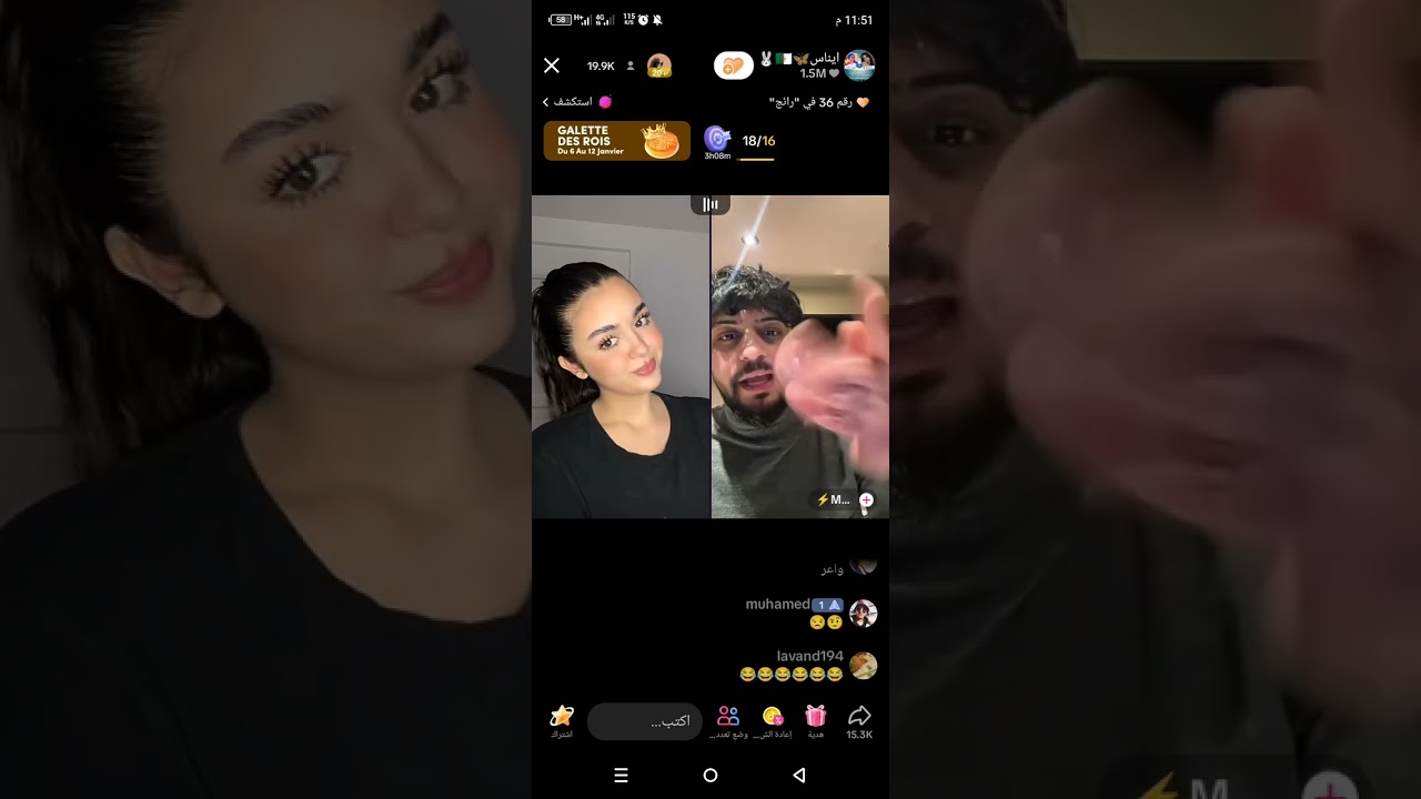 @لايف ايناس وموزو رجوع ثنائي لحب😍❤#ليوم غير ضحك 🤣🤣