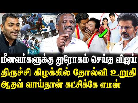 விஜய்க்கு வாக்களிக்கும் மக்கள் தான் முட்டாள்கள்...🤬Journalist Pandian Latest Interview | TVK | VIJAY