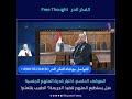 فضيحة قانونية المستشار كرم غبريال يكشف تضليل طارق العوضي في قضية الطفل ياسين فضيحة قانونية المستشار كرم غبريال يكشف تضليل طارق العوضي في قضية الطفل ياسين