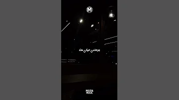 واقول نسيت خلاص هواه وانا ولا بنساه Subscribe حالات واتس تصميمي اكسبلور اغاني Follow لايك 