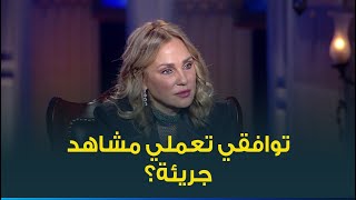 أسما ابراهيم لشيرين رضا: لو اتعرض عليكي مشاهد جريئة تعمليها؟