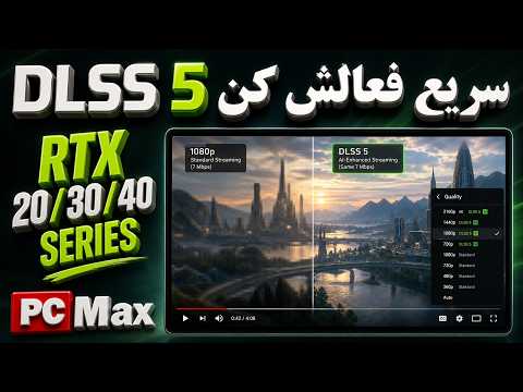 How to Enable DLSS 5 in 3 Different Ways