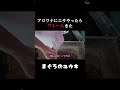 アロワナにエサあげたらクレームきた #まぐろのユウキあ #アロワナ