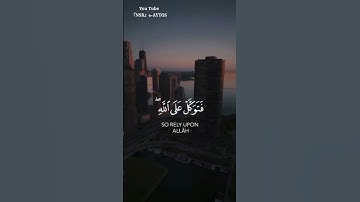 قرآن كريم بصوت هزاع البلوشي ⚡🔊 أجمل حالات واتس اب دينية مقاطع دينية قصيرة مقاطع انستقرام دينية