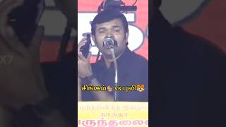 அணில்களைப் பொழக்கப்பட்ட தருணம்| சாட்டை #shorts #ntk #tvk