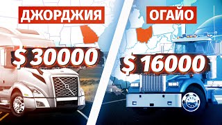 Как сэкономить на страховке трака? Очень полезное интервью со страховым агентом в США